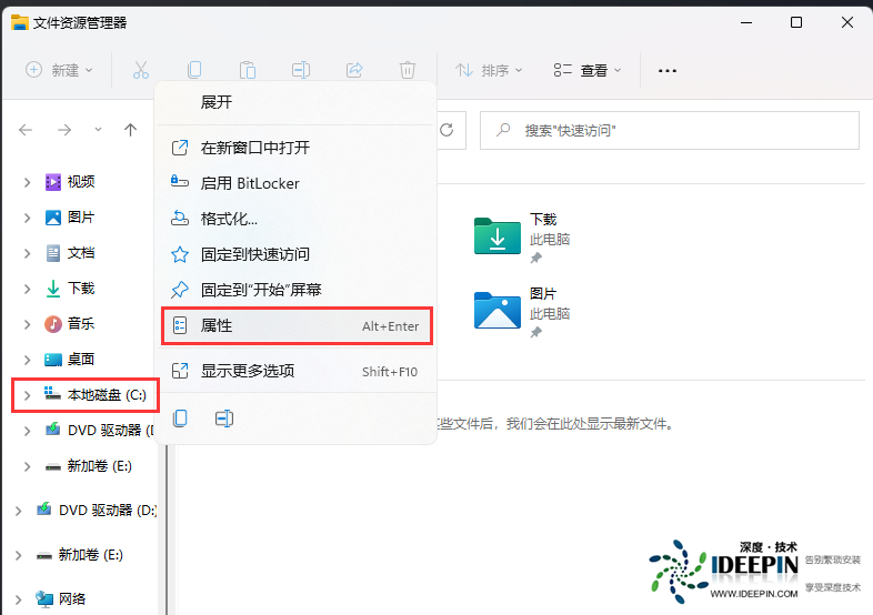 Win11磁盘错误怎么办?Win11磁盘出错的解决方法