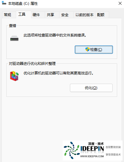 Win11磁盘错误怎么办?Win11磁盘出错的解决方法