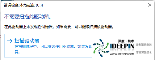 Win11磁盘错误怎么办?Win11磁盘出错的解决方法