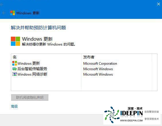<a href='http://www.ideepin.com/win10xt/' target='_blank'><u>win10系统</u></a>无法更新的问题
