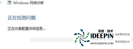 Win11网络出现红叉怎么办?<a href='http://www.ideepin.com/win11xt/' target='_blank'><u>win11系统</u></a>网络出现红叉的解决方法