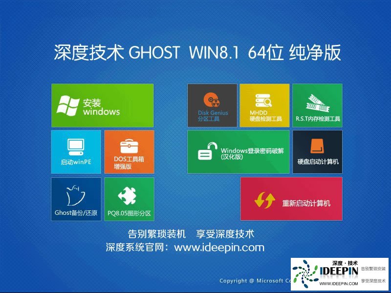 win8系统