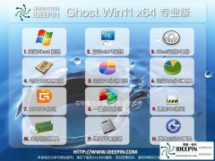 深度技术Win11 26h2 64位纯净专业版 v2026