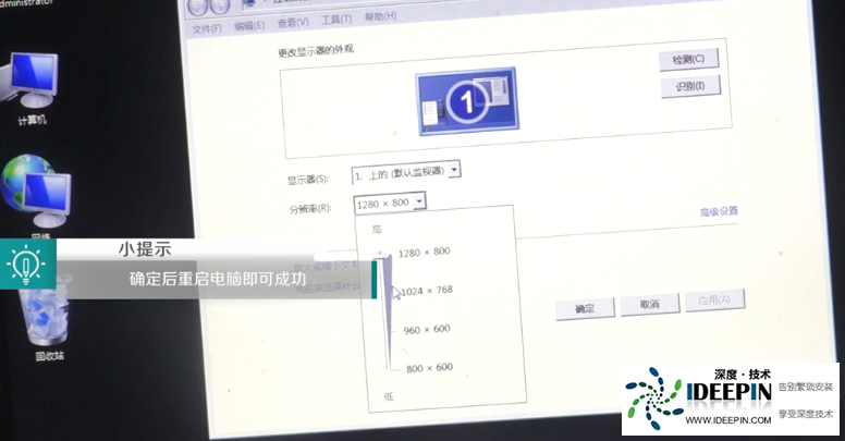 屏幕分辨率调高了黑屏怎么办？屏幕分辨率调高了黑屏解决方法