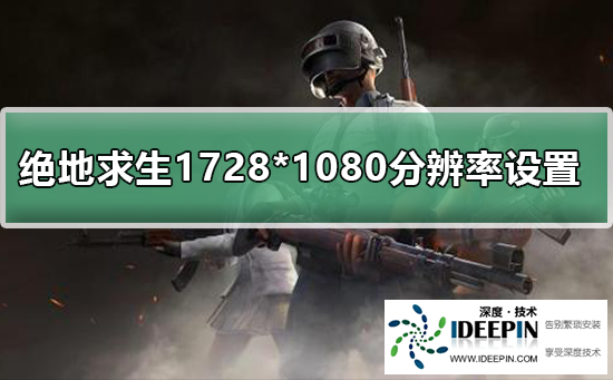 屏幕分辨率调高了黑屏怎么办？屏幕分辨率调高了黑屏解决方法