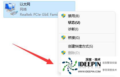 Win11电脑找不到网络路径的解决方法
