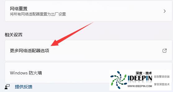 Win11电脑找不到网络路径的解决方法