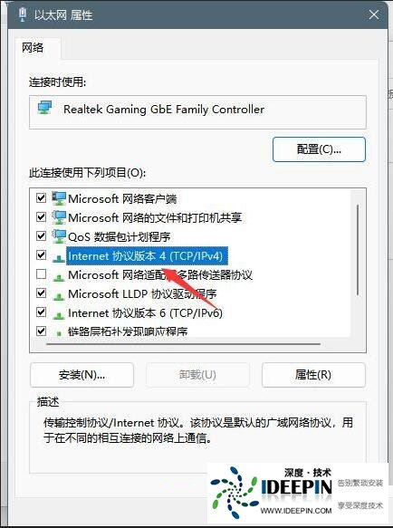 Win11电脑dns异常怎么修复？Win11电脑dns异常的修复方法