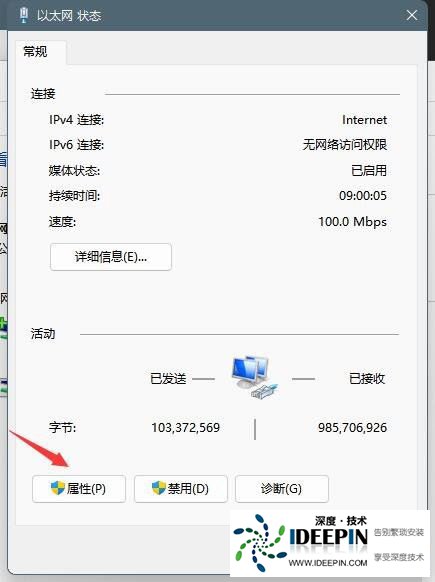Win11电脑dns异常怎么修复？Win11电脑dns异常的修复方法