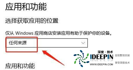 Win11下载软件被阻止怎么办？Win11无法下载软件的解决方法