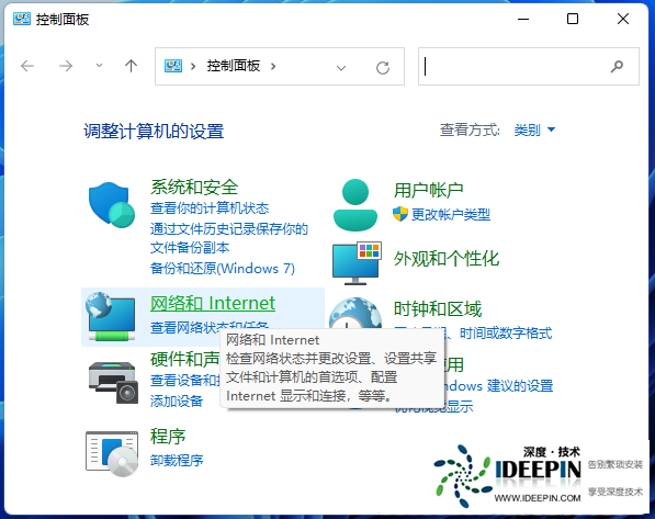 Win11如何局域网共享？Win11局域网共享设置教程