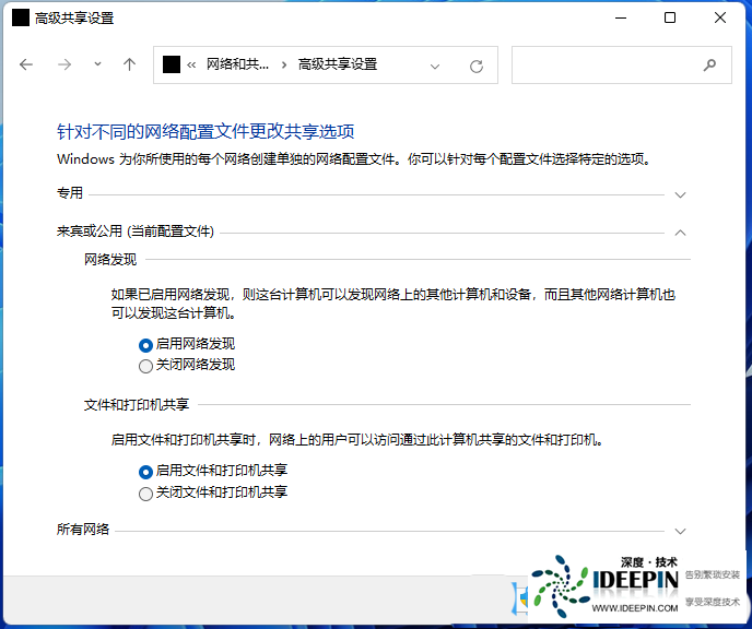 Win11如何局域网共享？Win11局域网共享设置教程