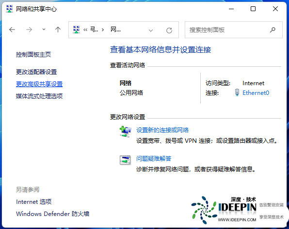 Win11如何局域网共享？Win11局域网共享设置教程