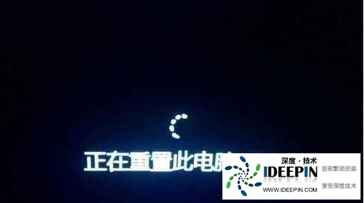 手把手设置<a href='http://www.ideepin.com/win10xt/' target='_blank'><u>win10系统</u></a>卡住重启电脑的处理步骤