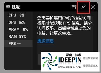 Win11如何打开fps显示？Win11打开fps显示的方法