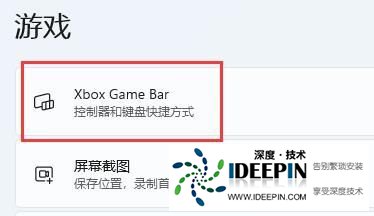 Win11如何打开fps显示？Win11打开fps显示的方法