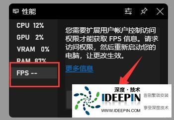 Win11如何打开fps显示？Win11打开fps显示的方法