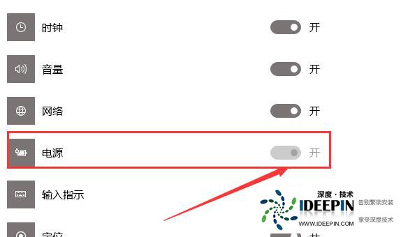 Win10电源图标不见了怎么办？Win10电源图标没了的解决方法