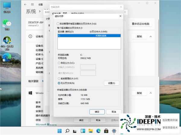 Win11任务管理器磁盘100%怎么办？