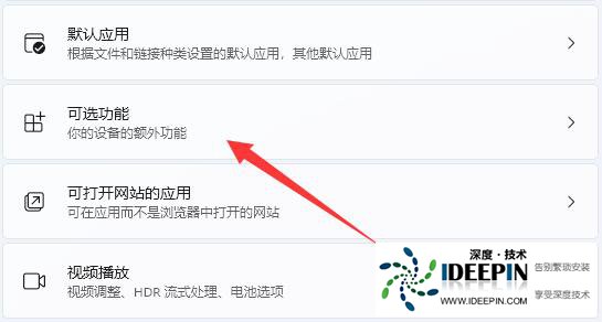 Win11如何开启Telnet服务？Win11打开Telnet服务的方法