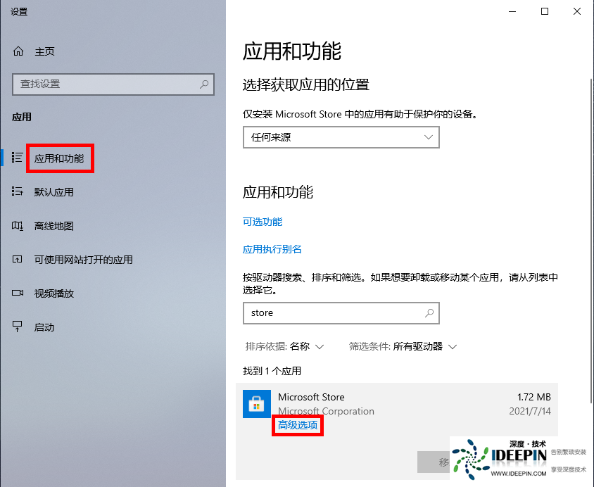 <a href='http://www.ideepin.com/win11xt/' target='_blank'><u>win11系统</u></a>Microsoft Store无法更新应用怎么解决？