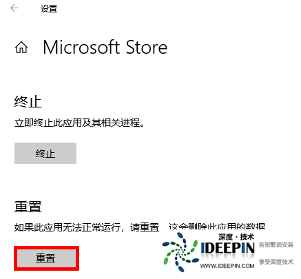 <a href='http://www.ideepin.com/win11xt/' target='_blank'><u>win11系统</u></a>Microsoft Store无法更新应用怎么解决？