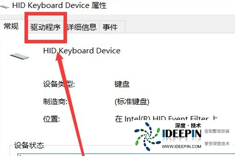Win10键盘突然失灵了怎么办？Win10键盘突然失灵的解决方法
