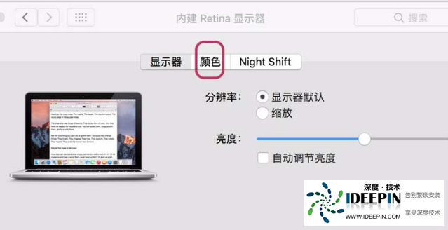 Win10显示器颜色不正常怎么办？Win10显示器颜色不正常解决方法