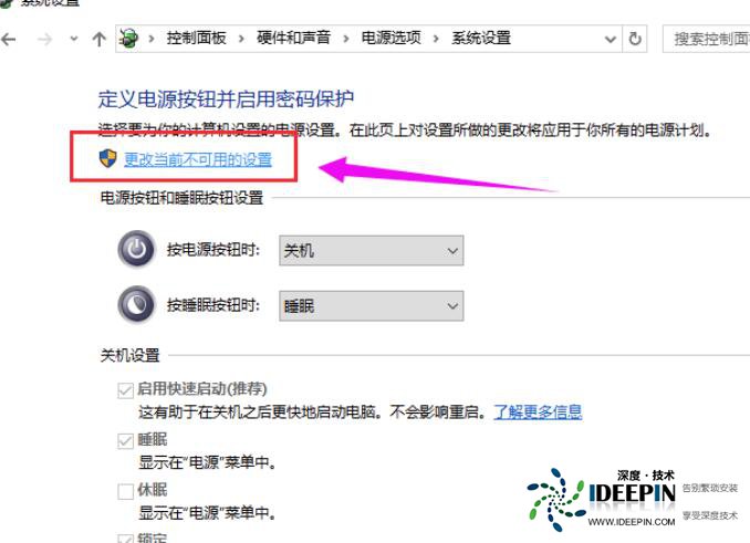 Win10待机唤醒花屏如何解决?Win10待机唤醒花屏的解决方法