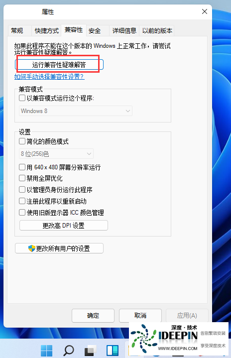 Win11怎么玩CS1.6游戏?Windows11打不开CS1.6怎么办?