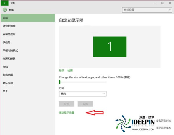 Win10电脑屏幕变成红色了怎么办？<a href='http://www.ideepin.com/win10xt/' target='_blank'><u>win10系统</u></a>屏幕变成红色的解决方法