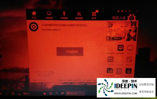 Win10电脑屏幕变成红色了怎么办？<a href='http://www.ideepin.com/win10xt/' target='_blank'><u>win10系统</u></a>屏幕变成红色的解决方法