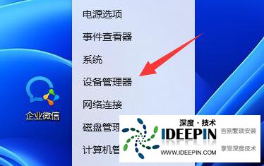 升级win11后无线鼠标失灵解决方法