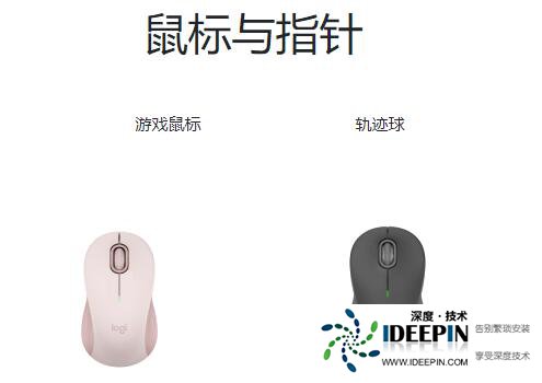 升级win11后无线鼠标失灵解决方法