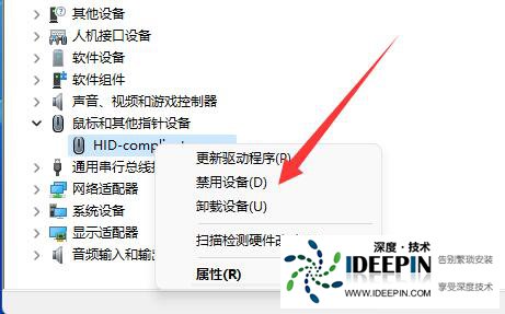 升级win11后无线鼠标失灵解决方法