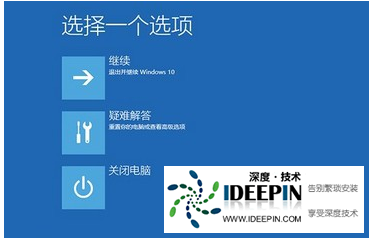 Win10频繁蓝屏重启怎么解决?Win10频繁蓝屏重启的解决方法