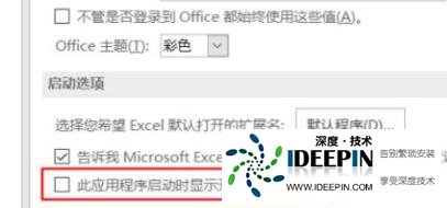 win11安装后办公软件很卡解决方法