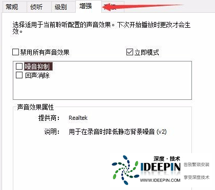 Win10麦克风有杂音怎么消除？Win10消除麦克风杂音的解决方法