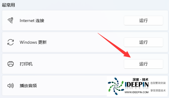 Win11打印机状态错误怎么办?两种方法帮你解决