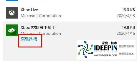 Xbox控制台打不开怎么办？Xbox控制台打不开的解决方法