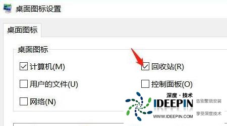 win11不显示回收站解决方法