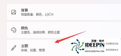 Win11如何设置开机音效?Win11开机音效设置教程