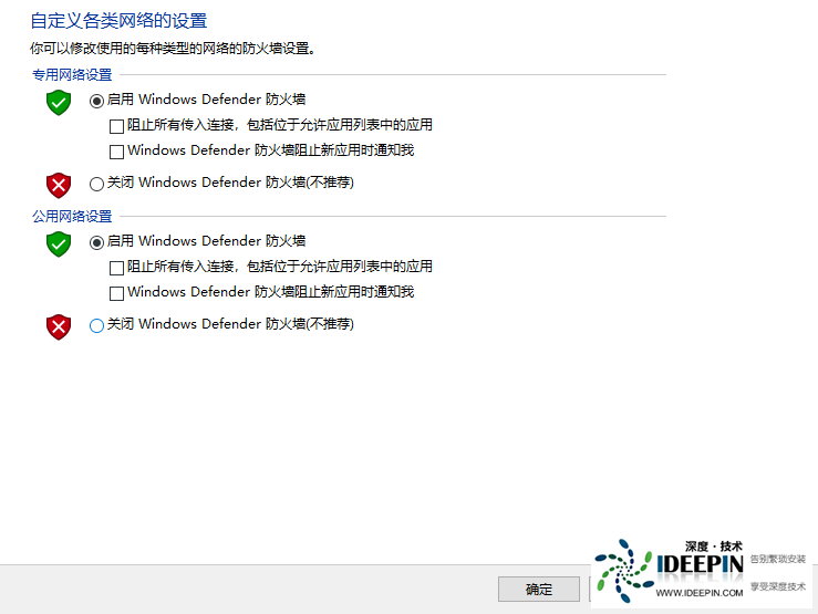 windows安全警报关闭详细教程