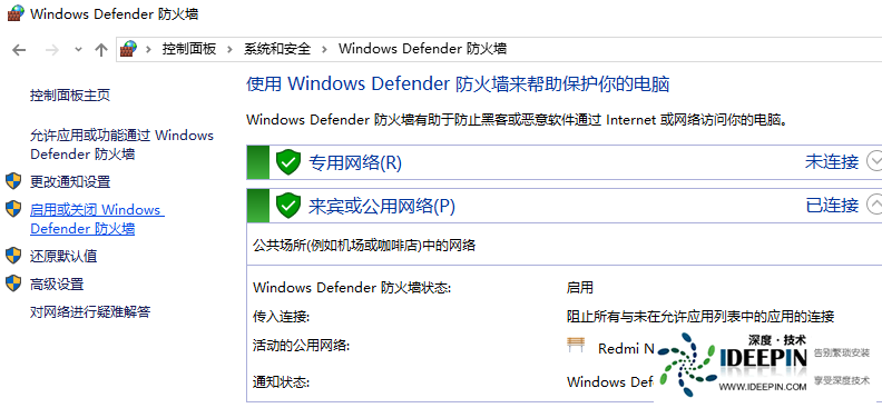 windows安全警报关闭详细教程