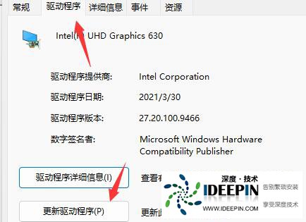 Win11玩游戏绿屏怎么办？Win11玩游戏绿屏解决方法