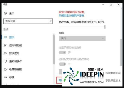 Win10屏幕模糊怎么调？Win10屏幕模糊的解决方法