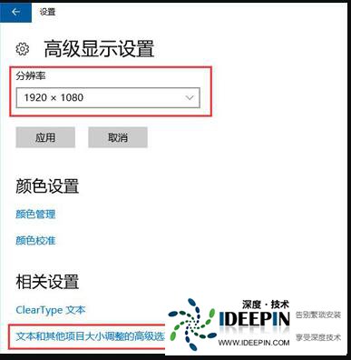 Win10屏幕模糊怎么调？Win10屏幕模糊的解决方法