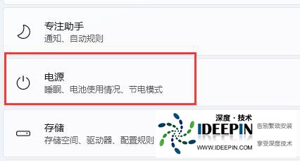 Win11自动休眠怎么取消？Win11自动休眠取消教程