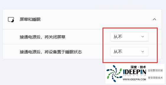 Win11自动休眠怎么取消？Win11自动休眠取消教程