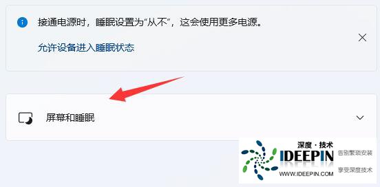 Win11自动休眠怎么取消？Win11自动休眠取消教程